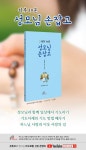 하루 10분 성모님 손잡고 | 성바오로딸수도회 편 | 바오로딸 - 예스24