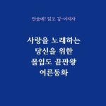 나이팅게일과 장미 The Nightingale and the Rose | 오스카 와일드 | 내로라 - 예스24