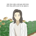 정원의 쓸모 | 수 스튜어트 스미스 | 윌북(willbook) - 예스24