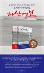 자산어보 1 | 오세영 | 문예춘추사 - 예스24