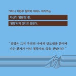 우연의 질병, 필연의 죽음 | 미야노 마키코 | 다다서재 - 예스24