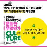[전자책] [대여] 문화란 무엇인가 - 예스24
