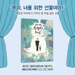 루이의 특별한 하루 - YES24