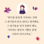 빨강머리 앤이 건네는 말 - 예스24