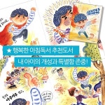 국민서관 4-7세 우리 그림책 30권세트/상품권1.5만 - 예스24