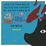 [전자책] 동물농장 - 예스24 [전자책]동물농장 - 예스24
