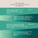 뉴노멀시대 종교 신은 무엇을 요구하나 - 예스24