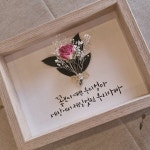 캘리그라피 꽃액자 우리엄마우리아빠 드라이플라워 감사선물 - 예스24