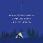 다독(多讀)이는 밤 - 예스24