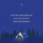다독(多讀)이는 밤 - 예스24
