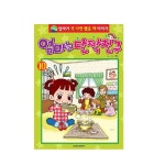 엄마는 단짝친구 1-10번 10권세트 | 편집부 | 차일드365 - 예스24