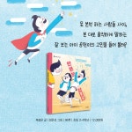 안 본 눈 삽니다 | 제성은 | 킨더랜드 - 예스24