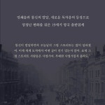 뉴 그럽 스트리트 - 예스24