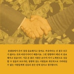 뉴 그럽 스트리트 - 예스24