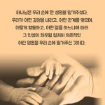 은혜의 말로 자라나는 아이 - 예스24