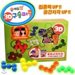 에듀팝 3D 구슬퍼즐 | 보드게임 | 프리스쿨토이즈 - 예스24