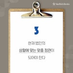 정관변경 | 김춘수 | 스타리치북스 - 예스24