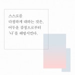 오늘 내 마음은 명상 - 예스24