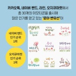 혼자서도 쉽게 돈 버는 이모티콘 만들기 - 예스24