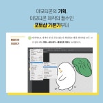 혼자서도 쉽게 돈 버는 이모티콘 만들기 - 예스24