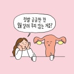 [전자책] 소녀x몸 교과서 | 윤정원 | (주)우리학교 - 예스24