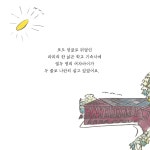 마들린느는 씩씩해 | 루드비히 베멀먼즈 | 보물창고 - 예스24