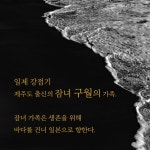 [전자책] 검은 모래 - 예스24 [전자책]검은 모래 - 예스24