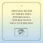 기억되지 않는 여자, 애디 라뤼 - 예스24