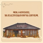 또 올게요, 오래가게 - 예스24