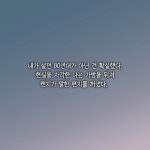 우나의 고장난 시간 - 예스24