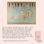 예술가와 네 발 달린 친구들 - 예스24