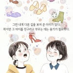 모퉁이를 돌면 - 예스24