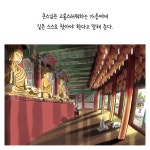 [전자책] 가릉빈가 | 김희숙 | 가문비어린이 - 예스24