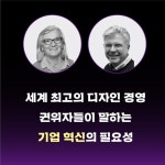 디자인, 경영을 만나다 - 예스24