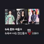 뉴욕 스토리 에스카사 | 이 제니퍼 | 에스카사 - 예스24