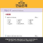 [전자책] New The 바른 미얀마어 Step. 1 - 예스24