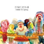 잠자는 숲속의 아이 - 예스24