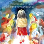 잠자는 숲속의 아이 - 예스24