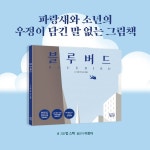 블루버드 | 밥 스택 | 우리동네책공장 - 예스24