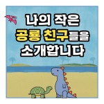 공룡 테라피 - 예스24