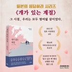 [전자책] 개가 있는 계절 - 예스24