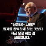 슈퍼 석세스 | 댄 페냐 | 한빛비즈 - 예스24