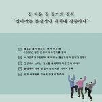 젊은 전원주택 트렌드 4 - 예스24