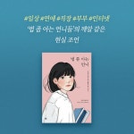 [전자책] 법 좀 아는 언니 | 임주혜 | 크루 - 예스24