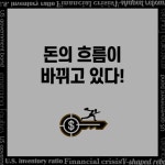 [전자책] 돈의 흐름에 올라타라 - 예스24 [전자책]돈의 흐름에 올라타라 - 예스24