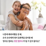 초보탈출을 위한 어션영어의 진짜 기초영어 완결편 | 어션 | 동양북스(동양books) - 예스24