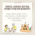 엄마 아빠는 어릴 때 무얼 하고 놀았을까? - 예스24