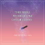 마법 서점 라라 북스 | 임자경 | 달꽃 - 예스24
