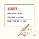 나는 학벌보다 돈이 좋습니다만 | 풍선빵 | 길벗 - 예스24