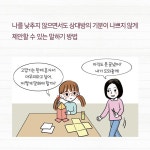 [전자책] 예의 없는 친구들을 대하는 슬기로운 말하기 사전 - 예스24 [전자책]예의 없는 친구들을 대하는 슬기로운 말하기 사전 - 예스24
